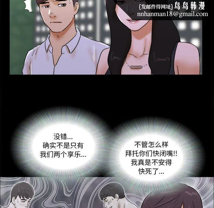 前任的陷阱 第28话 第39页