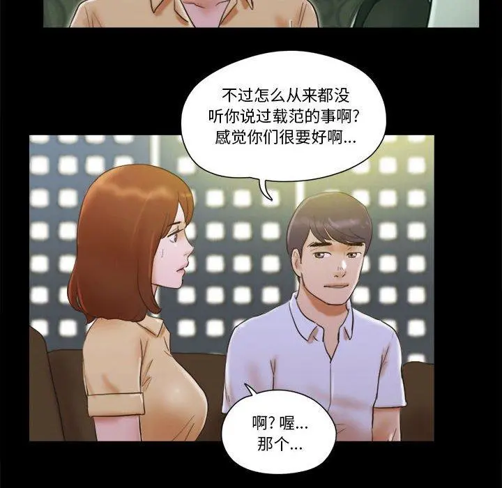 前任的陷阱 第28话 第31页