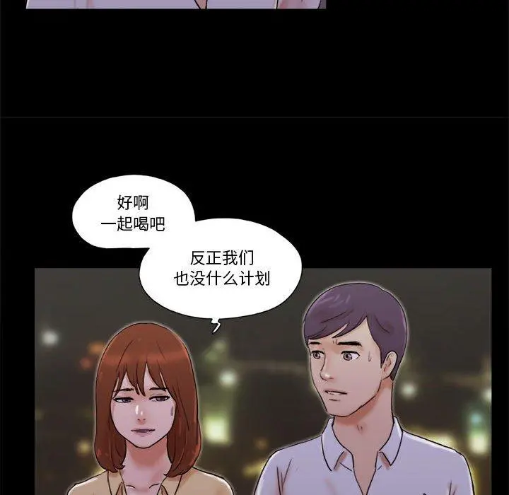 前任的陷阱 第28话 第16页