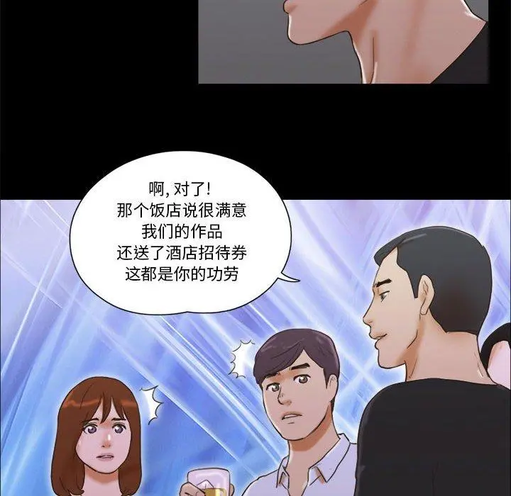 前任的陷阱 第28话 第35页