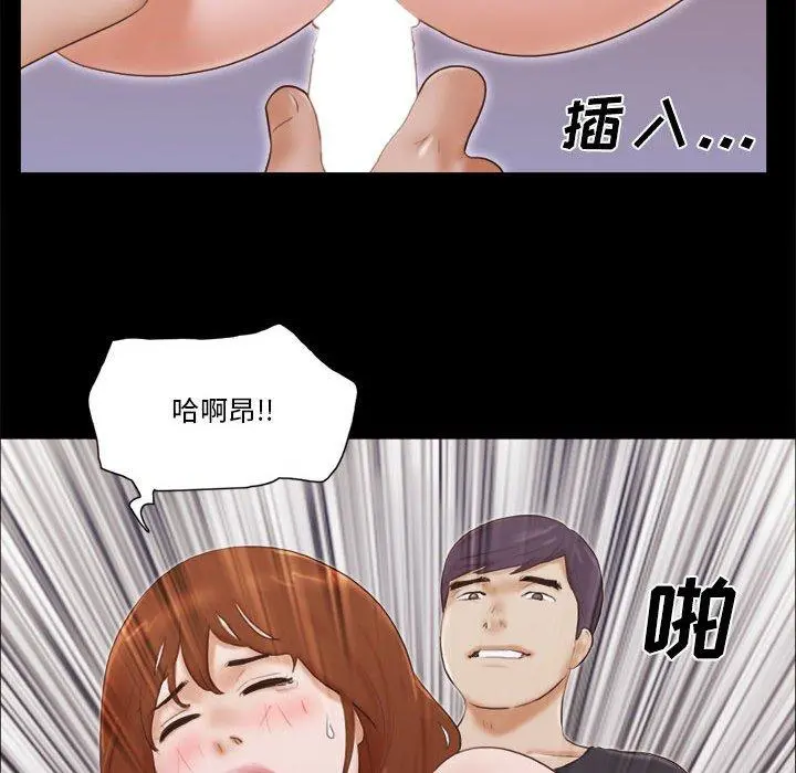 前任的陷阱 第36话 第13页
