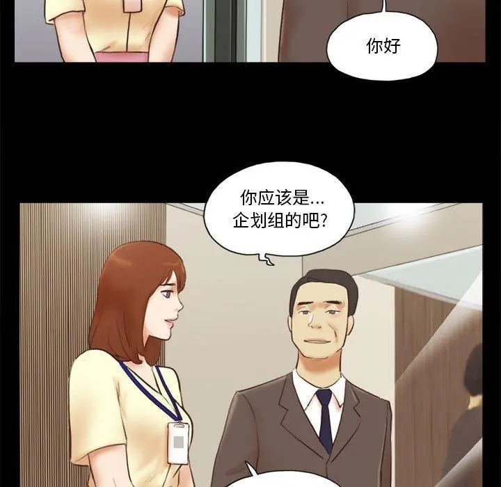 前任的陷阱 第36话 第29页