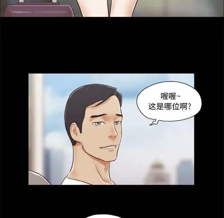 前任的陷阱 第36话 第39页