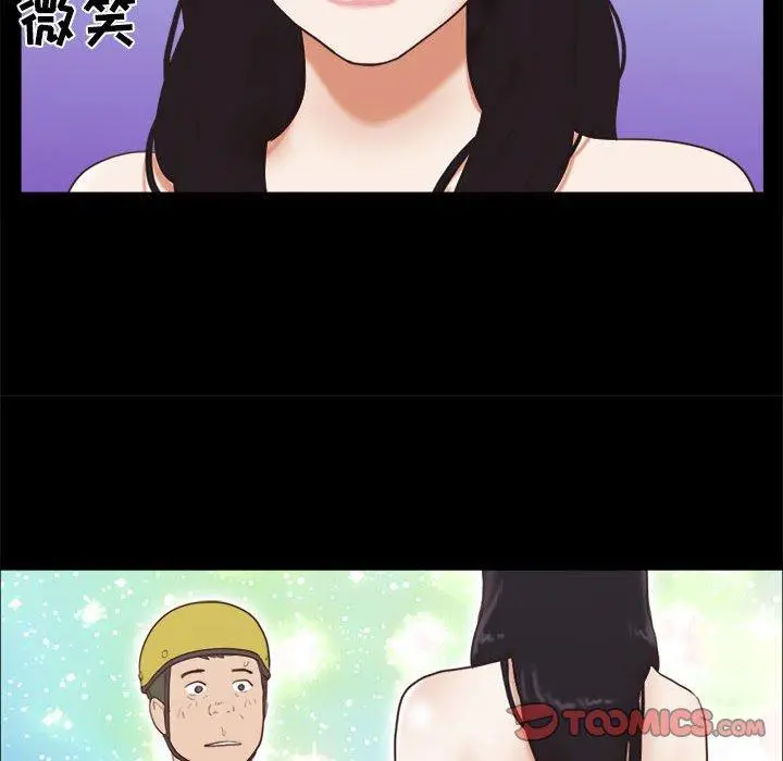 前任的陷阱 第12话 第58页