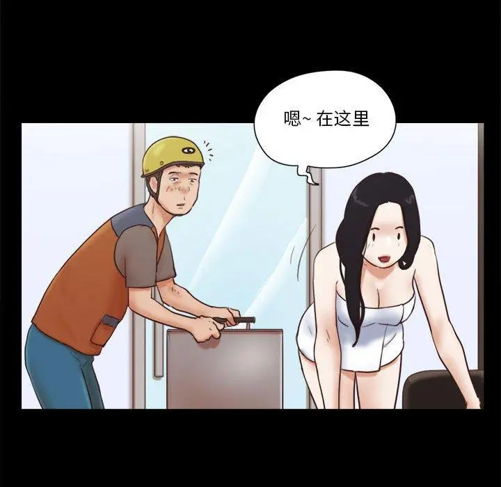 前任的陷阱 第12话 第22页