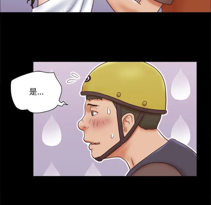 前任的陷阱 第12话 第54页