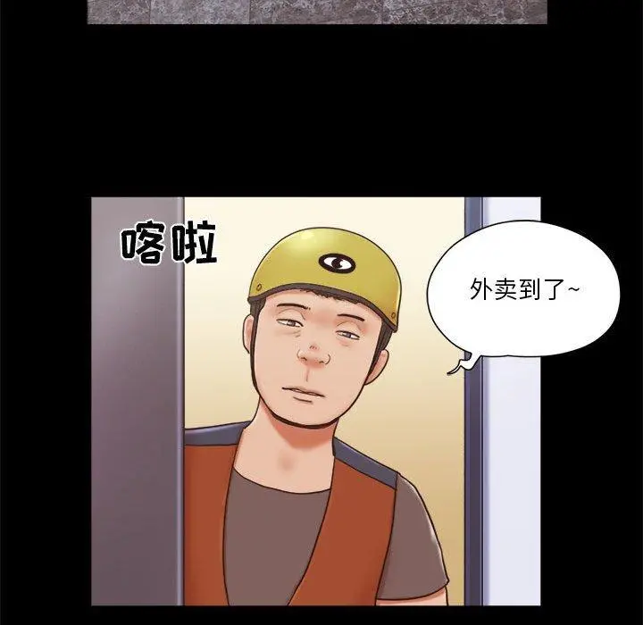 前任的陷阱 第12话 第17页