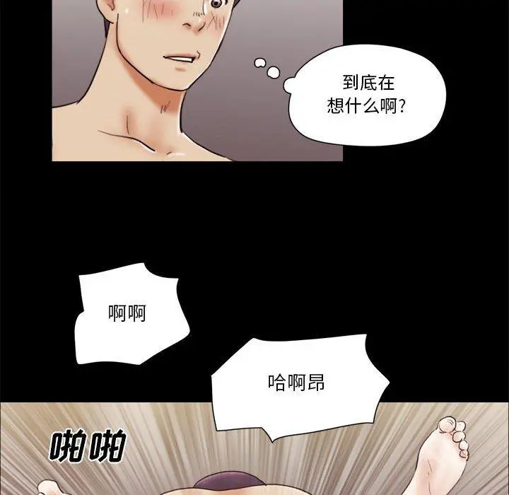 前任的陷阱 第12话 第13页
