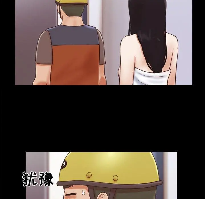 前任的陷阱 第12话 第56页