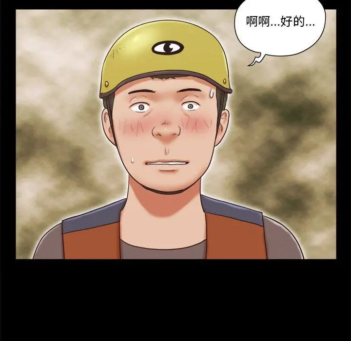 前任的陷阱 第12话 第20页