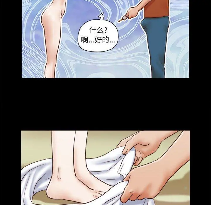 前任的陷阱 第12话 第38页