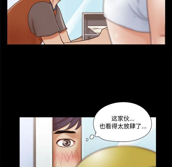 前任的陷阱 第12话 第27页