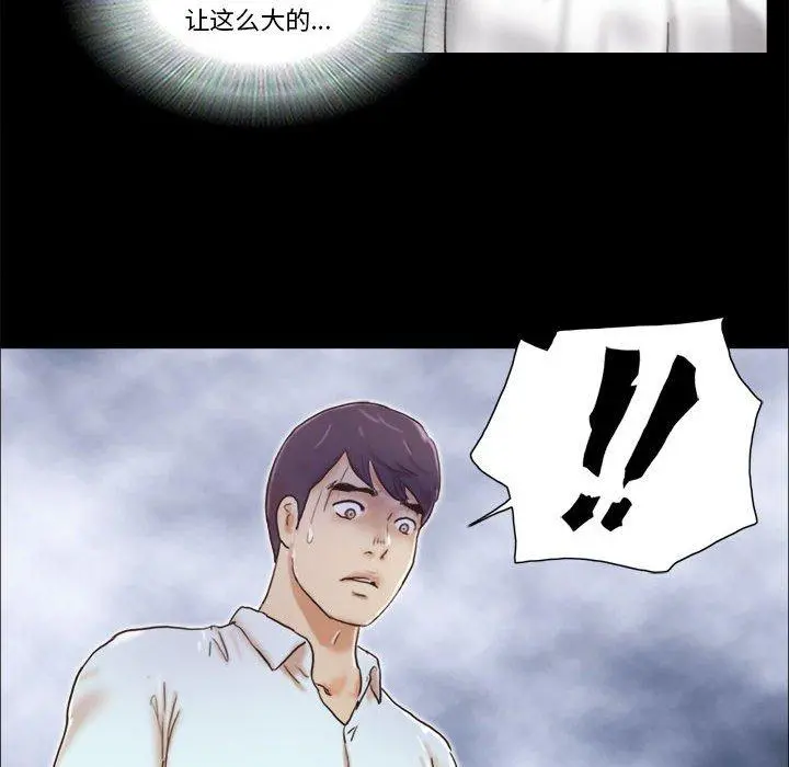 前任的陷阱 第30话 第24页