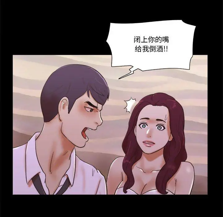 前任的陷阱 第30话 第64页