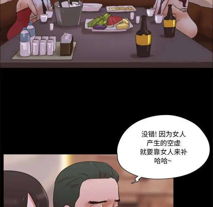 前任的陷阱 第30话 第60页