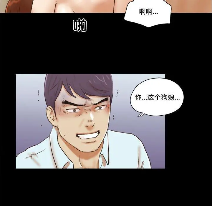 前任的陷阱 第30话 第10页