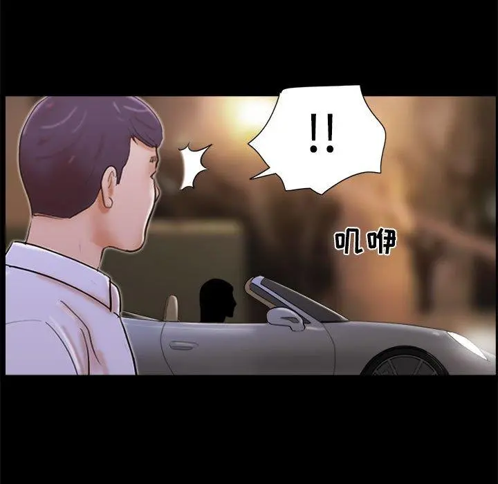 前任的陷阱 第30话 第36页