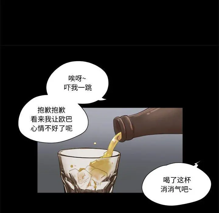 前任的陷阱 第30话 第65页