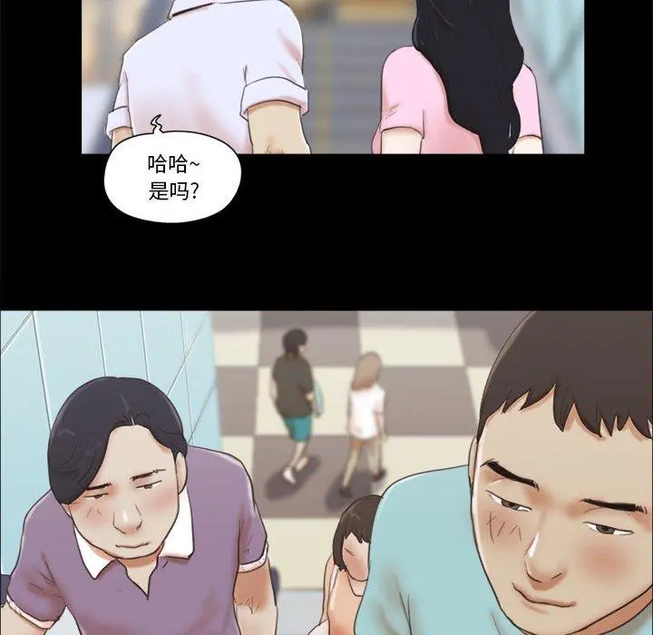 前任的陷阱 第11话 第15页