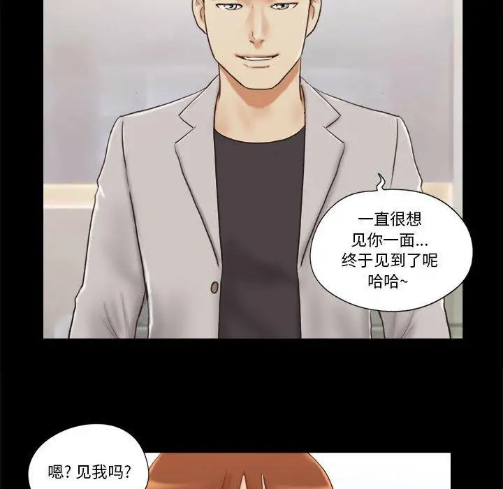 前任的陷阱 第11话 第66页