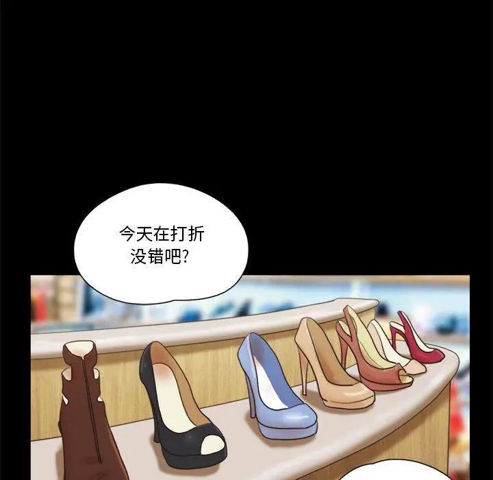前任的陷阱 第11话 第29页
