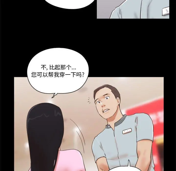 前任的陷阱 第11话 第36页
