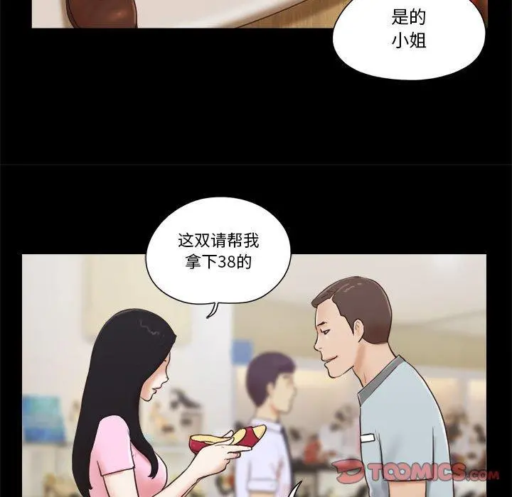 前任的陷阱 第11话 第30页
