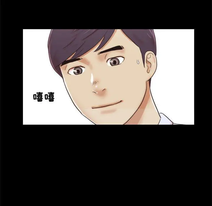 前任的陷阱 第11话 第28页