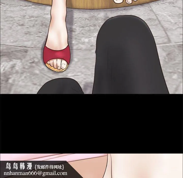 前任的陷阱 第11话 第41页