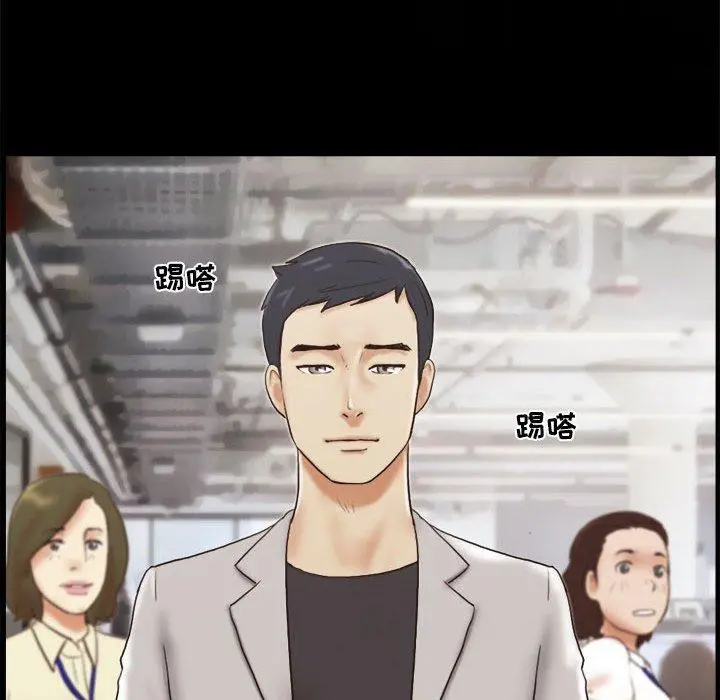 前任的陷阱 第11话 第57页