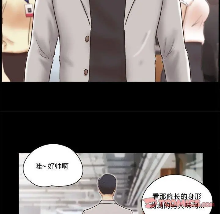 前任的陷阱 第11话 第58页
