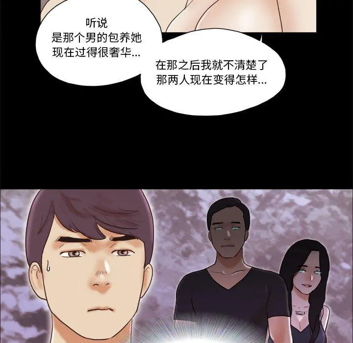前任的陷阱 第31话 第29页