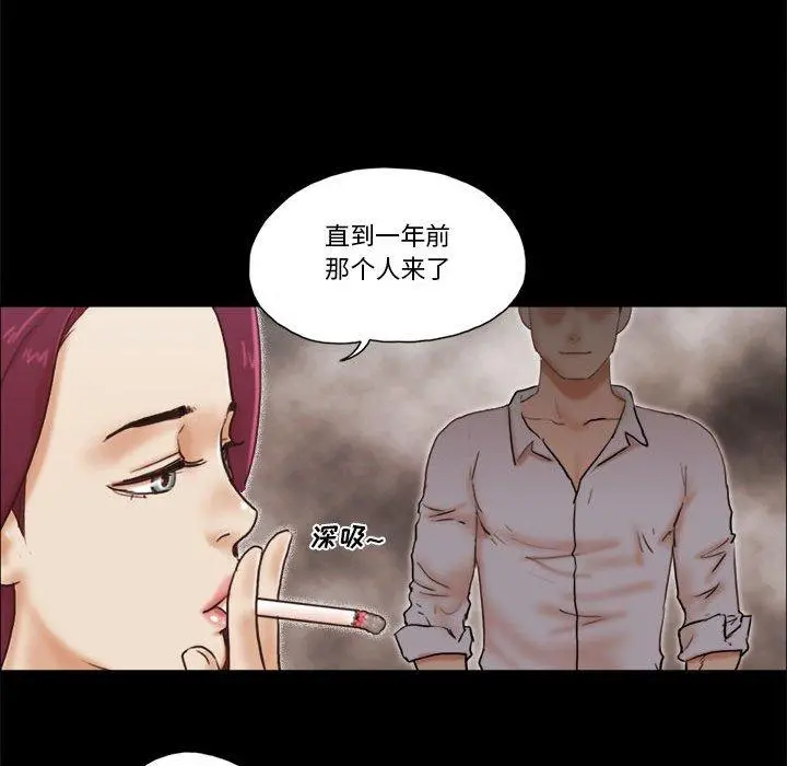 前任的陷阱 第31话 第22页