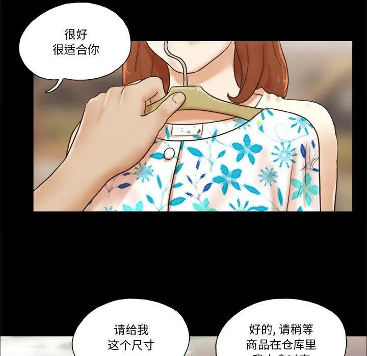 前任的陷阱 第31话 第41页