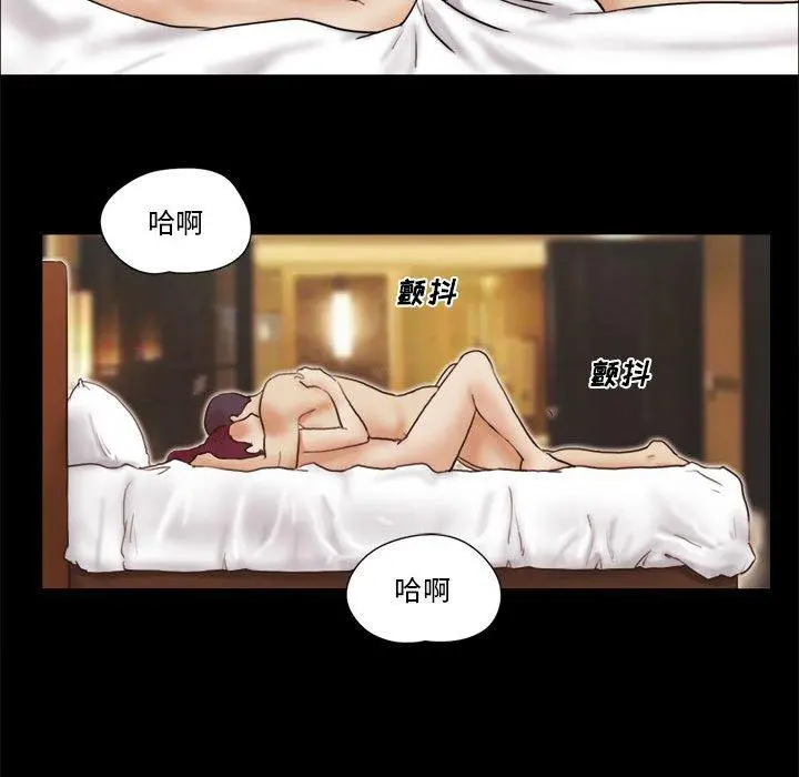 前任的陷阱 第31话 第10页