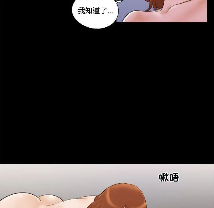 前任的陷阱 第8话 第42页