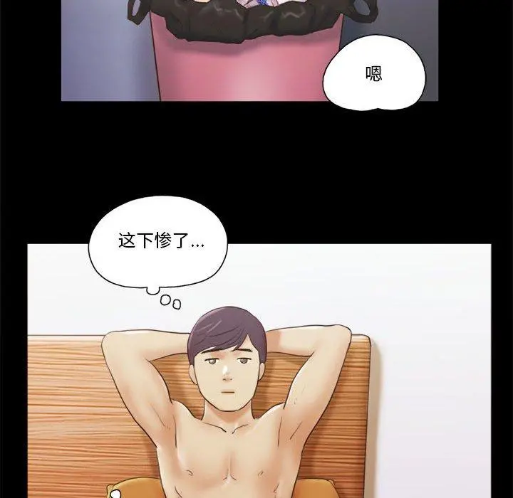前任的陷阱 第8话 第67页