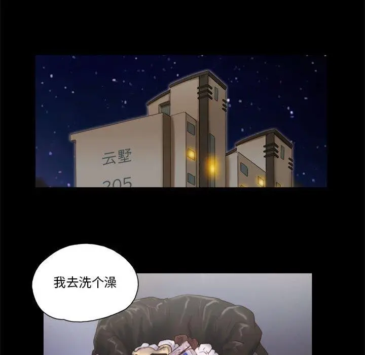 前任的陷阱 第8话 第66页