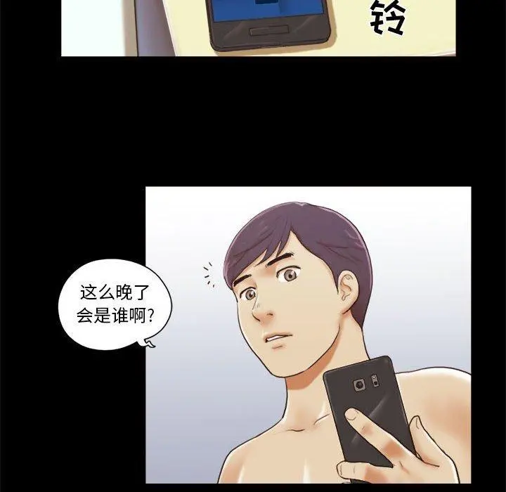前任的陷阱 第8话 第69页