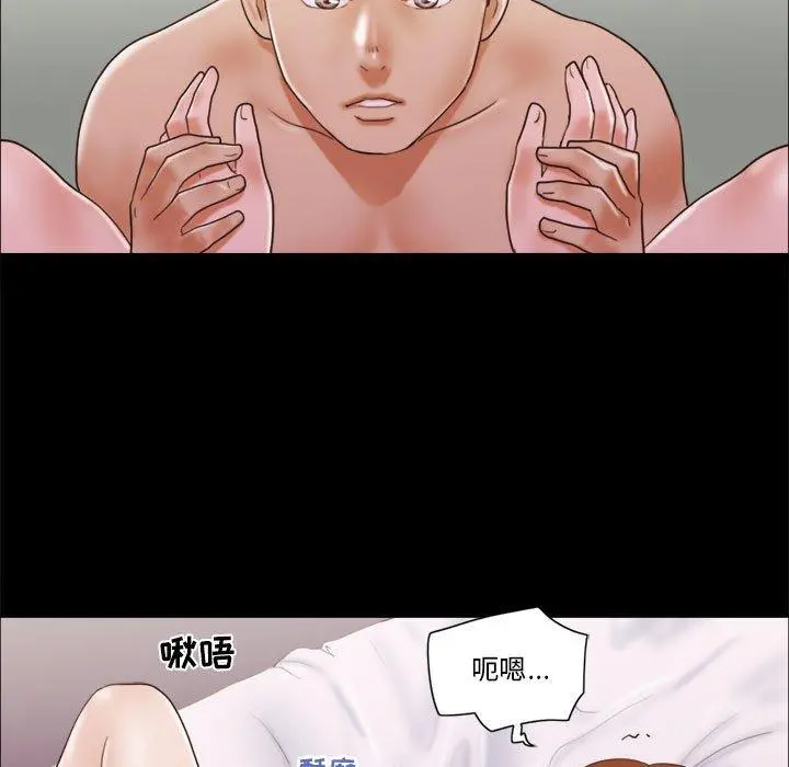 前任的陷阱 第8话 第32页