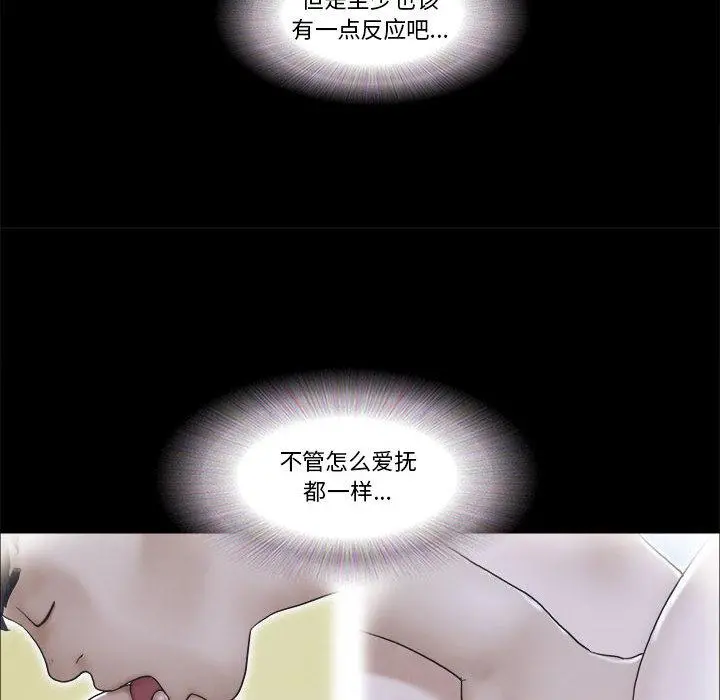 前任的陷阱 第1话 第30页