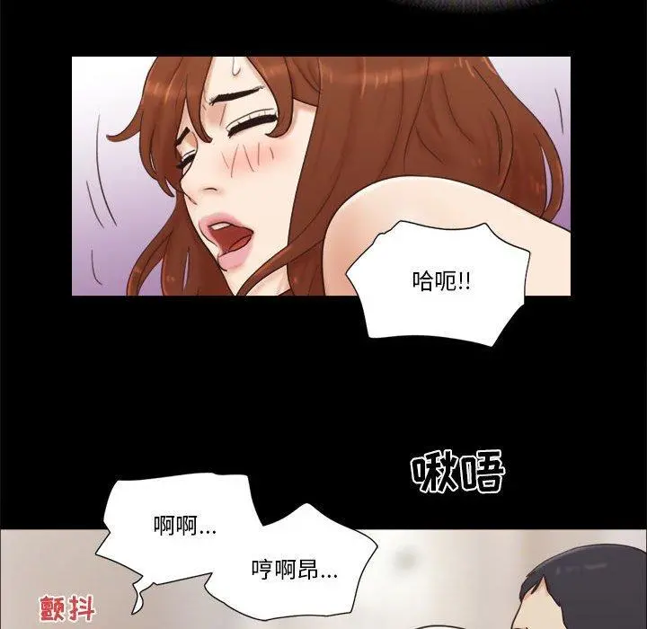 前任的陷阱 第23话 第17页