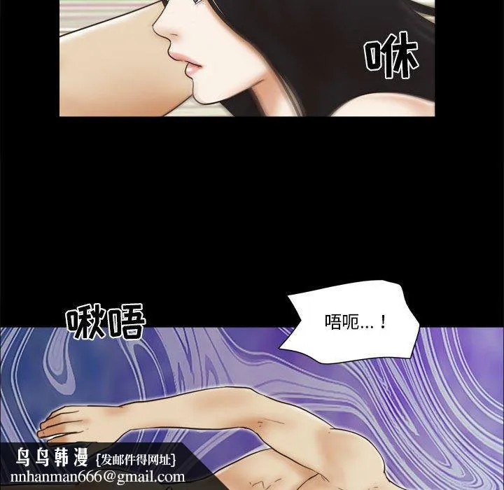 前任的陷阱 第23话 第41页
