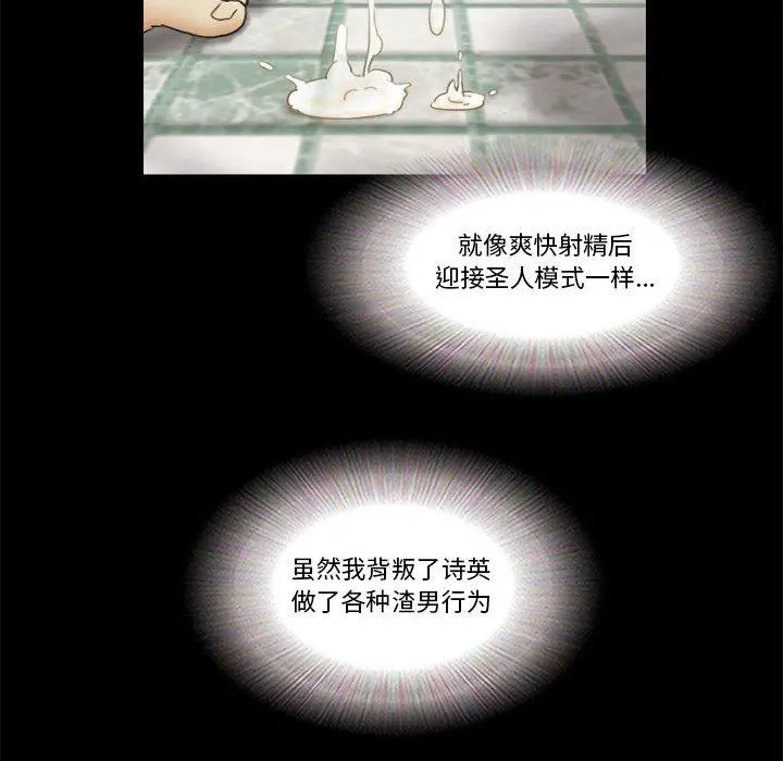 前任的陷阱 第23话 第48页