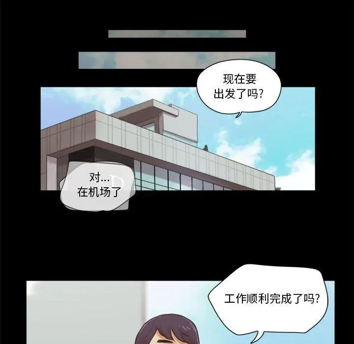 前任的陷阱 第23话 第64页