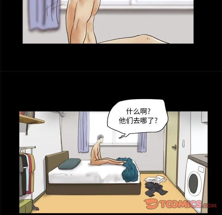 前任的陷阱 第23话 第30页