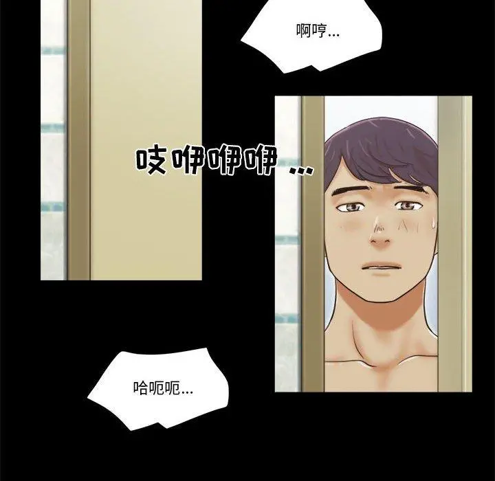 前任的陷阱 第23话 第33页