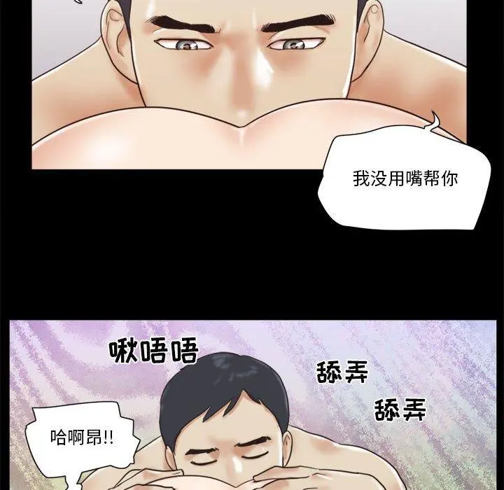 前任的陷阱 第23话 第19页
