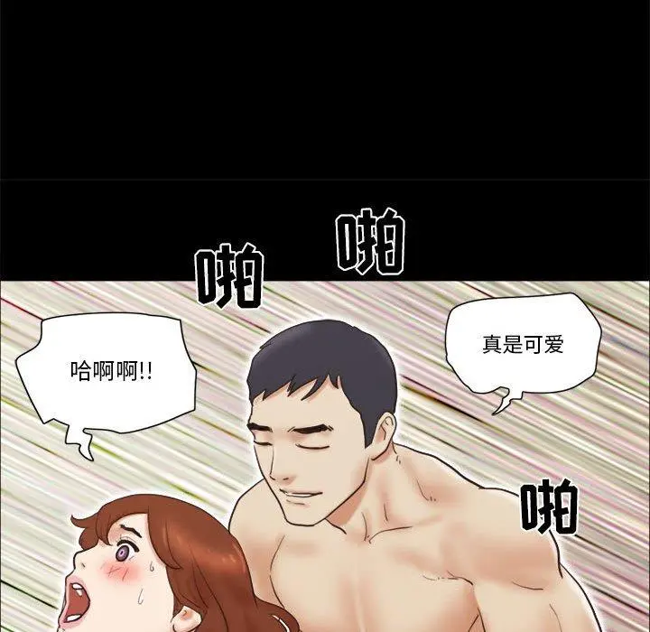 前任的陷阱 第23话 第23页