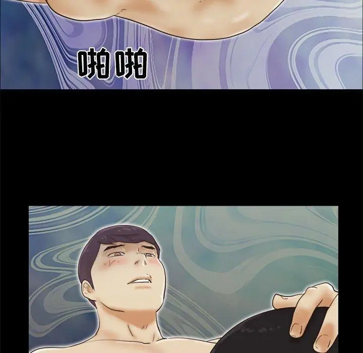 前任的陷阱 第23话 第43页